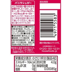 ヨドバシ.com - ハウス食品 パパン バニラシュガー 28g 通販【全品無料