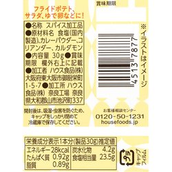 ヨドバシ.com - ハウス食品 カレー塩 30g 通販【全品無料配達】