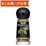 S＆Bブラックペッパー（四つ割） 10g [期限切迫商品（賞味期限：2025年10月30日）]