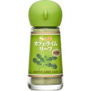 S&Bカフェライムリーフ(パウダー) 11g