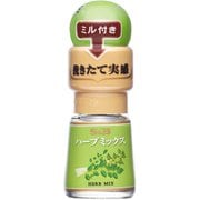 S&Bミル付きハーブミックス 4.5g