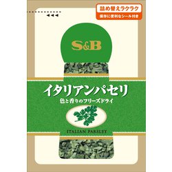 S＆B袋入りイタリアンパセリ（FD） 1.8g