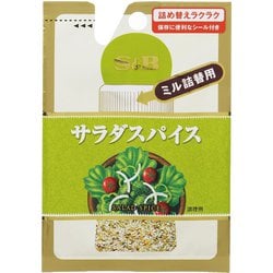 S＆B袋入りサラダスパイス（ミル詰め替え用） 17g