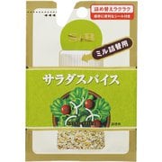 S＆B袋入りサラダスパイス（ミル詰め替え用） 17g