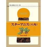 S&B袋入りスターアニス 10g