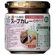 スープカレーの作り方甘口180g