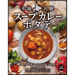 本場札幌スープカレーホタテ300g