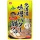 北海道味噌バター鍋つゆ750g