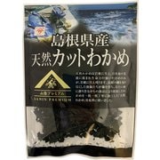 島根県産天然カットわかめ