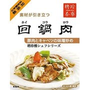 聘珍茶寮 回鍋肉 110g