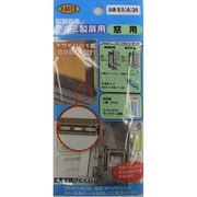 8.5A-24 [サッシ専用戸車]