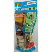 10B-25 [サッシ専用戸車]