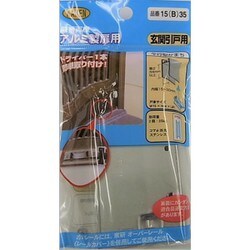 15B-35 [サッシ専用戸車]