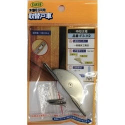 F3-V2 [木製扉専用調整戸車]