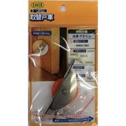 F3-U3 [木製扉専用調整戸車]