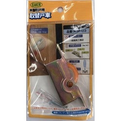 K3F-U3 [木製扉専用調整戸車]