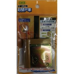 SR3-V4 [木製扉専用調整戸車]