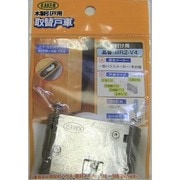 MR2-V4 [木製扉専用調整戸車]