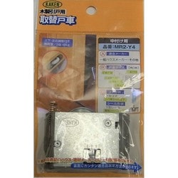 MR2-Y4 [木製扉専用調整戸車]