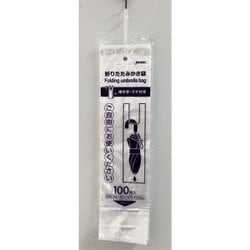 ヨドバシ.com - ジャパックス U-13 [折りたたみ 傘袋 半透明 100枚
