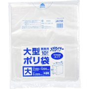 JH-1112 [メガライナー 大型 袋 大 半透明 10枚]