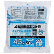 加古川市 指定 ゴミ袋 可燃用 45L 白半透明 50枚 KKG12