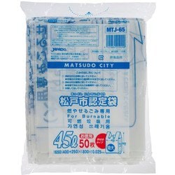 松戸市認定袋 燃やせるごみ専用 指定 ごみ袋 手付き 45L 約縦80cm×横40cm＋マチ25cm×厚み0.025mm 50枚 白半透明 MTJ65