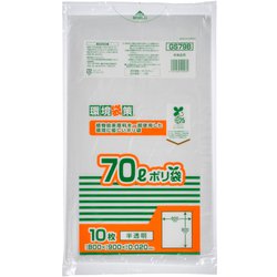 環境袋策 ポリ袋 ごみ袋 70L 約縦90cm×横80cm×厚み0.02mm 10枚 半透明 GS79B