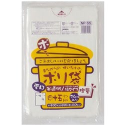 昔ながらの使いなれた ポリ袋 ごみ袋 厚口 絹タイプ 45L 約縦80cm×横65cm×厚み0.04mm 26枚 半透明 NP-55