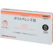 ポリエチレン 手袋 S 半透明 100枚 PGT11