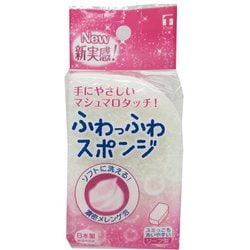 ふわっふわ スポンジ 日本製 ホワイト