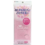 BO ナイロン タオル ふつう 日本製 ピンク
