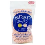 ふわふわ ターバン ピンク TW41103