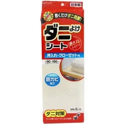 ダニよけシート 押入れ・クローゼット用