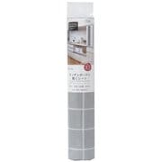 キッチンボードに敷く シート 約縦35cm×横360cm グレー