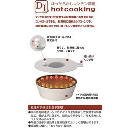 イシガキ産業 電子レンジ 調理皿 ホワイト