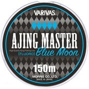 アジングマスターフロロカーボン ブルームーン 150m 2LB(0.5号)