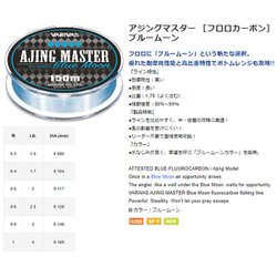 ヨドバシ Com バリバス アジングマスターフロロカーボン ブルームーン 150m 4lb 1号 通販 全品無料配達