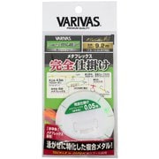 エクセラ鮎 完全仕掛け メタフレックス 0.05号