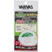 エクセラ鮎 完全仕掛け メタフレックス 0.08号