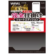 エクセラ鮎 完全仕掛け ナイロン ショートエデション 0.2号
