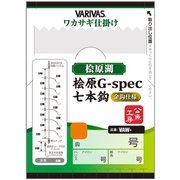わかさぎ仕掛け 桧原 G-spec 7本 細地袖 1.5号