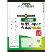 ワカサギ仕掛け 桧原 L-spec 6本鈎 秋田狐コート 1.5号