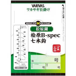 ワカサギ仕掛け 桧原 B-spec 7本鈎 秋田狐 0.8号