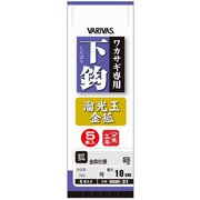 ワカサギ専用下鈎 溜光玉金狐 1号