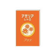 アデリアブックシール アリス ADBS01