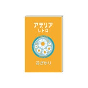 アデリアブックシール 花ざかり ADBS02
