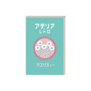 アデリアブックシール ラプソディー ADBS03