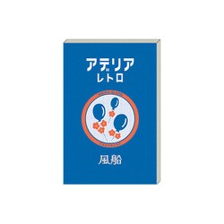 アデリアブックシール 風船 ADBS04