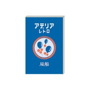 アデリアブックシール 風船 ADBS04